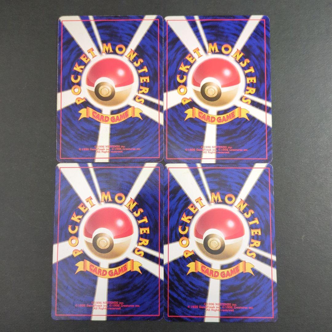 【ポケモンカード旧裏】ゲンガー進化セットS02