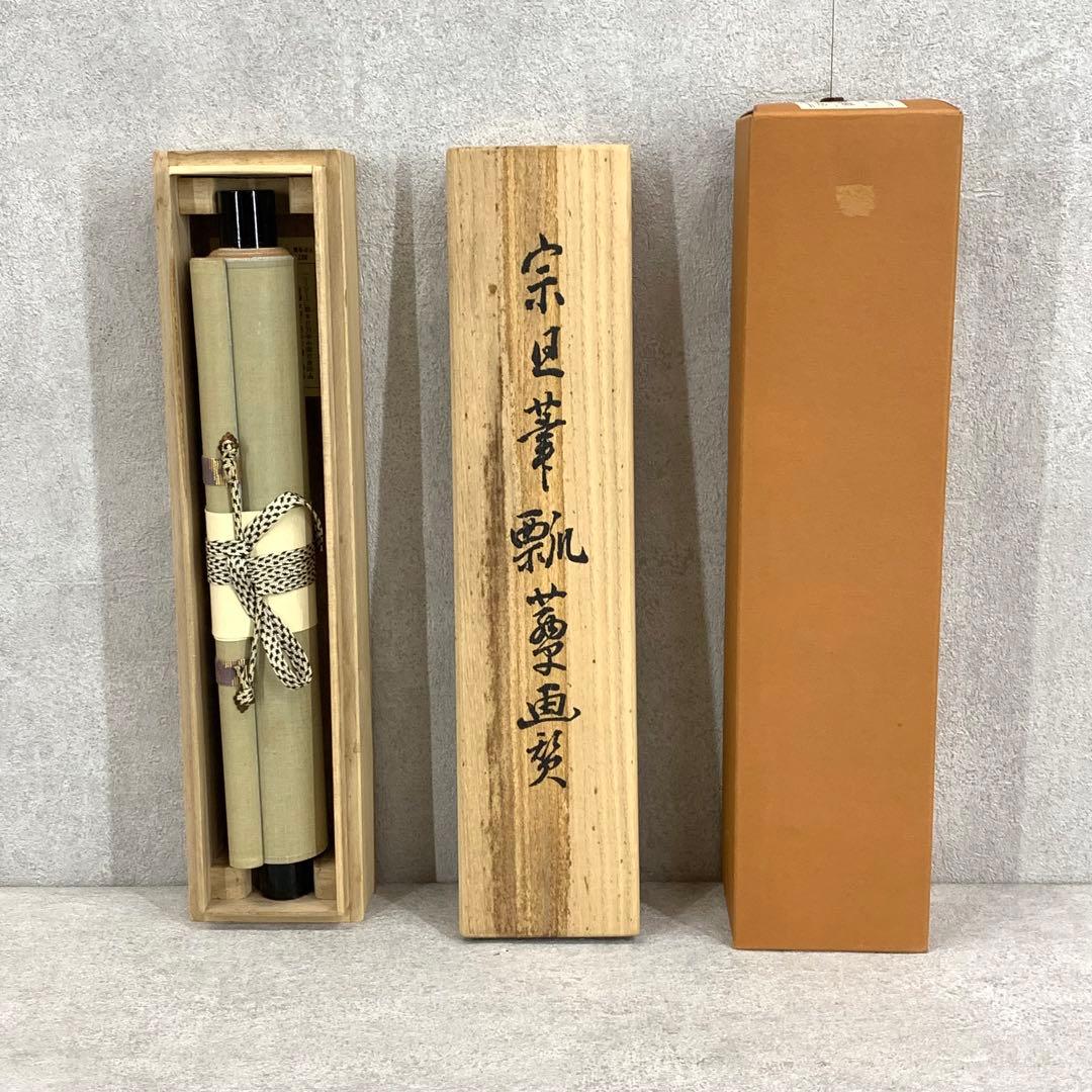 掛軸 元伯宗旦 瓢箪画賛 工芸 書