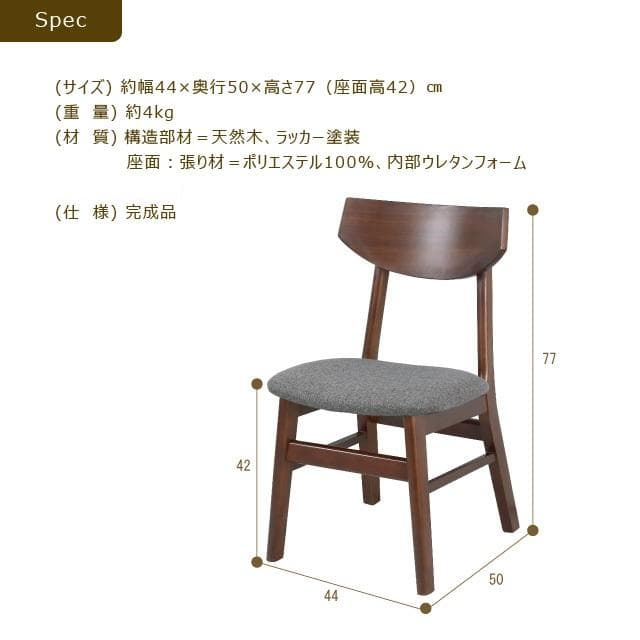 《新品・送料無料》ユーリ　天然木ダイニングチェア1脚