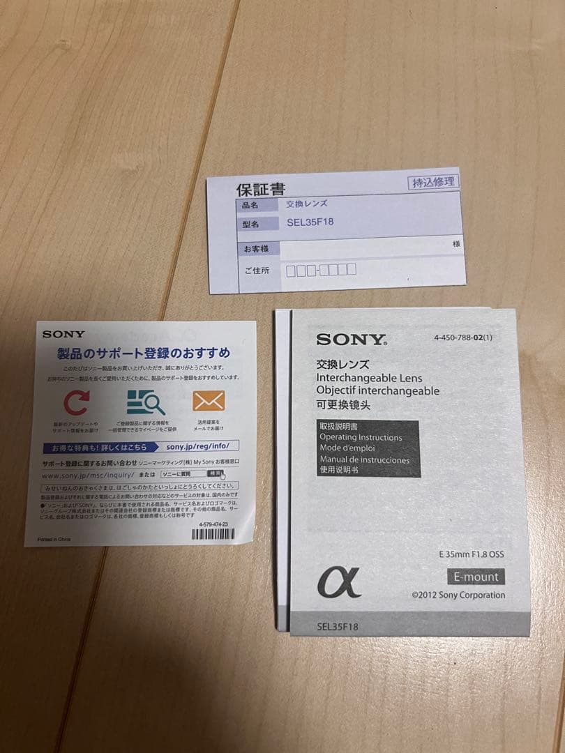 SONY SEL35F18 E35mm F1.8 OSS 単焦点レンズ