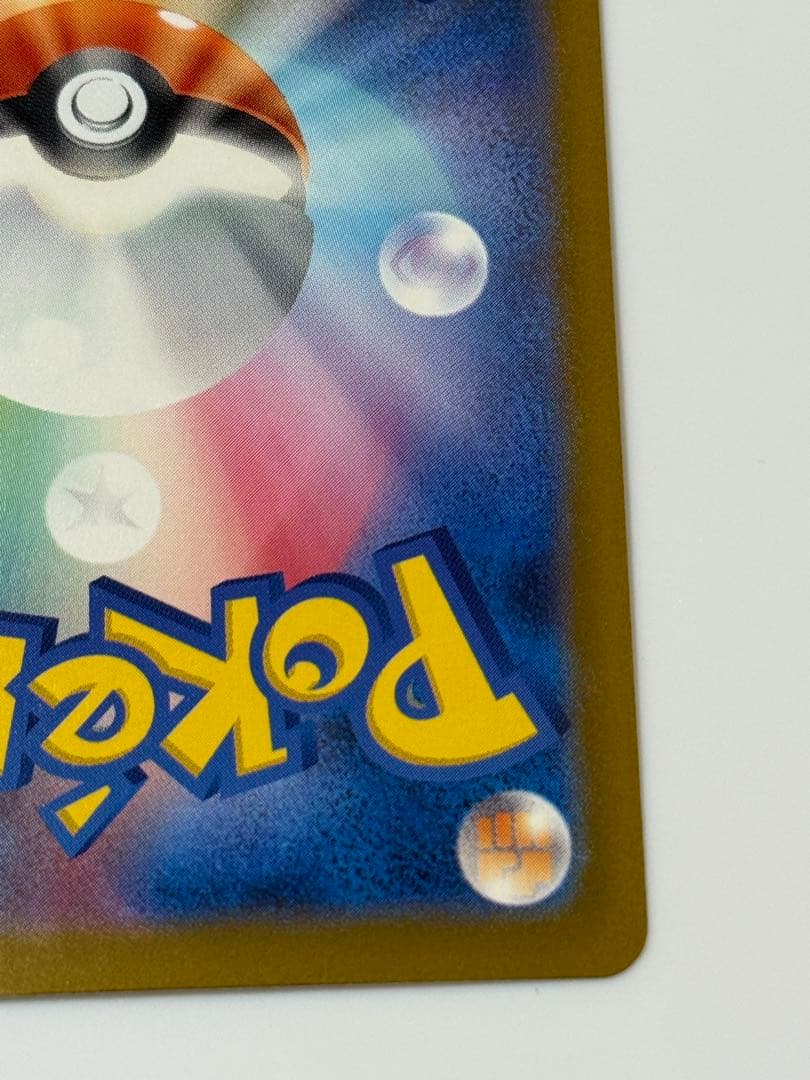 ポケモンカード MEGAドリーム メガゲンガーex SAR