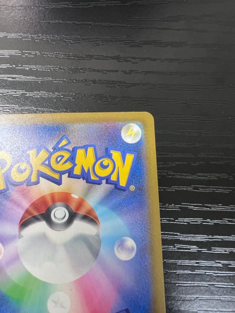 メガゲンガーex SAR 240/193 MEGA ハイクラスパック