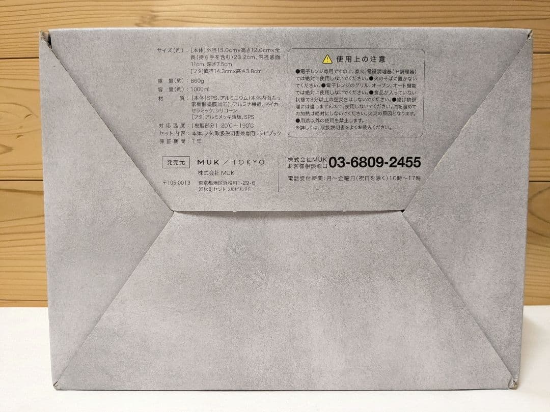 【未使用】Muk　レンジメート マグポット　ブラック　RANGEMATE　MAG