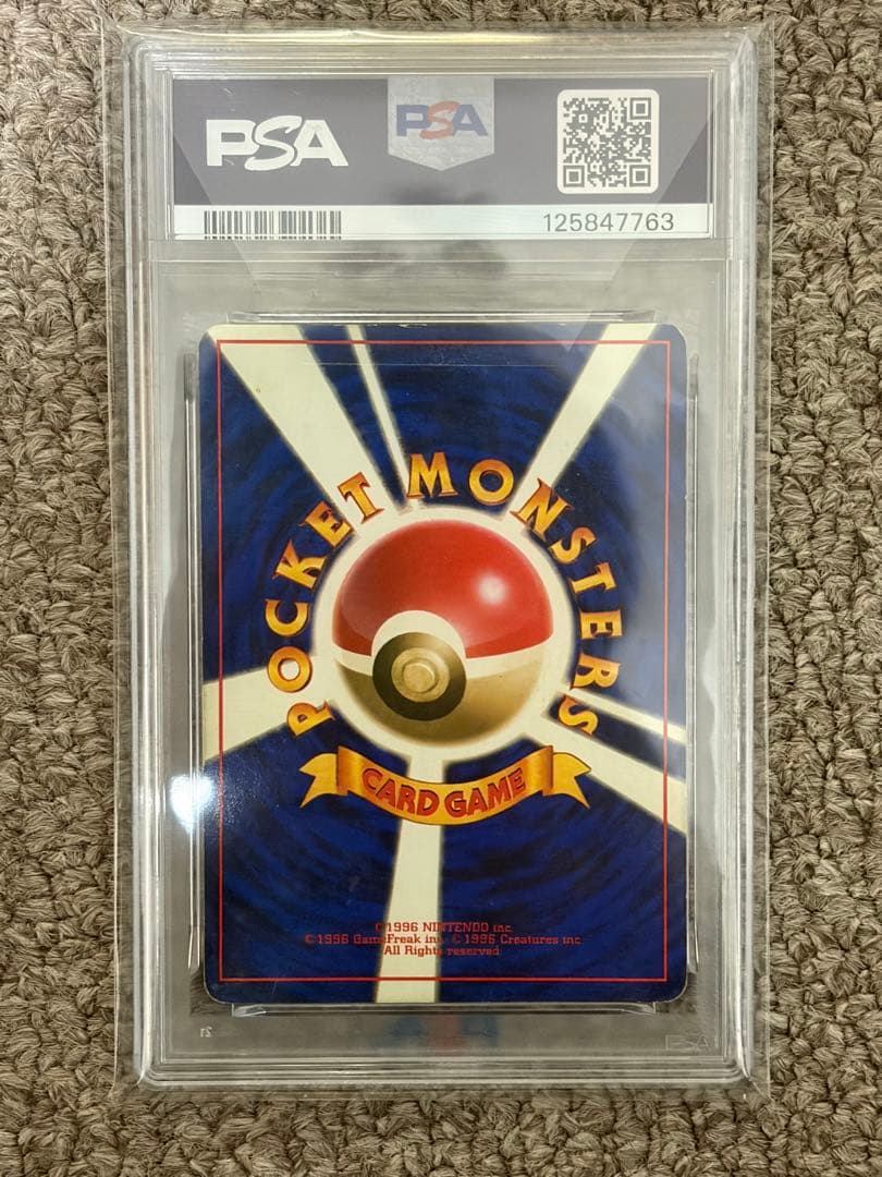 かえんリザードン ★ 第1弾拡張パック　マーク有　PSA4 旧裏