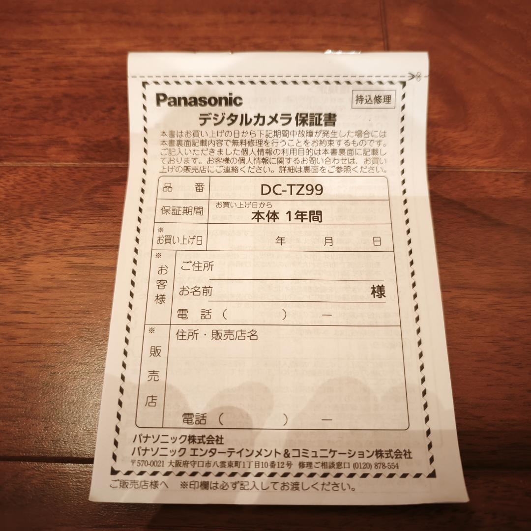 極上品 Panasonic Lumix TZ99 いろいろオマケ付き