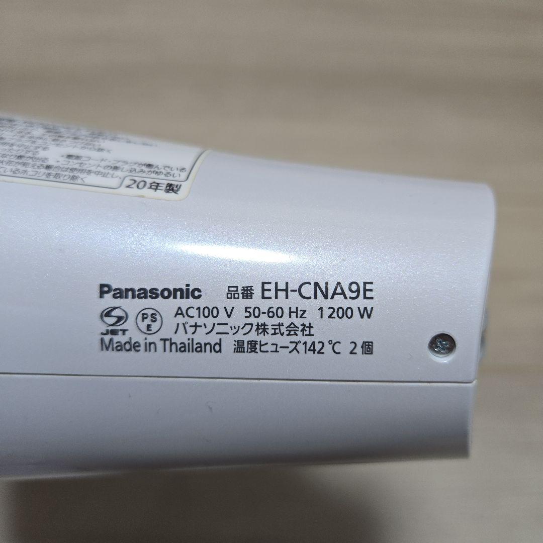 Panasonic EH-CNA9E ヘアドライヤー 2020年製