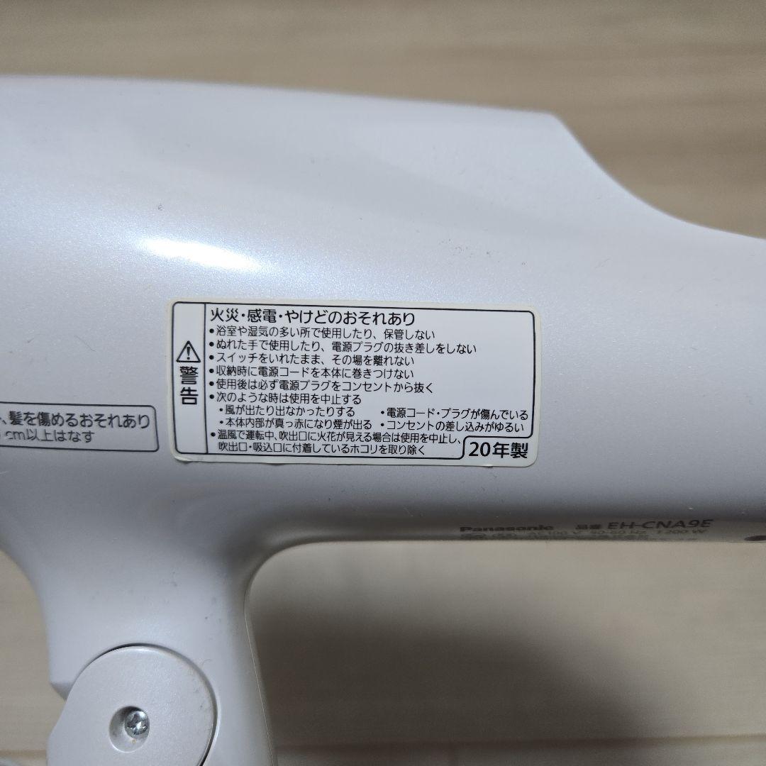 Panasonic EH-CNA9E ヘアドライヤー 2020年製