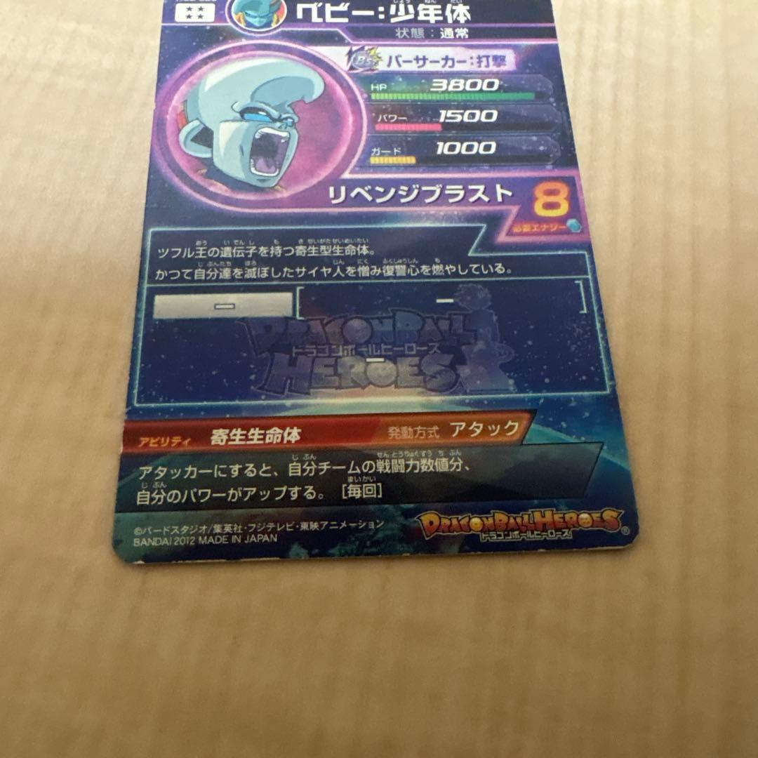 ドラゴンボールヒーローズ カードセット