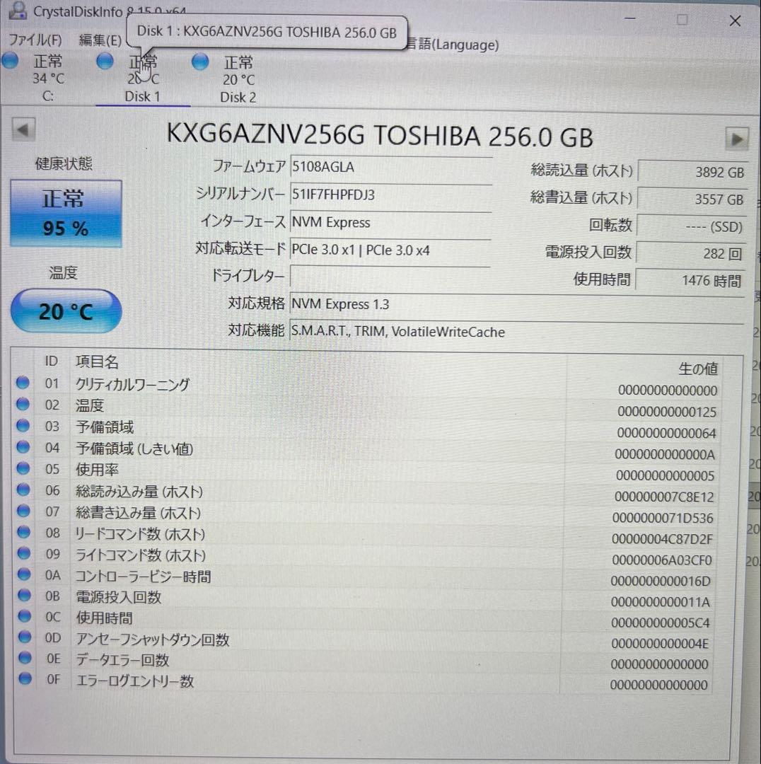 中古 M.2 NVMe SSD 256GB 10枚セット