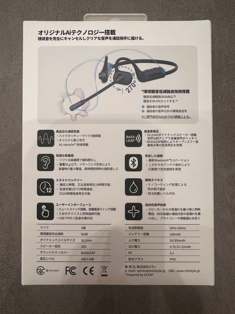 【新品未開封】ブルートゥースイヤホン 耳かけ型 navibook NB200
