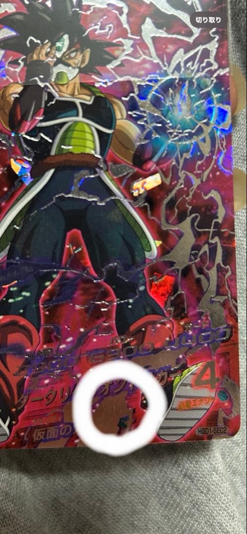 専用出品　hgd1-sec2 仮面のサイヤ人本家のみ