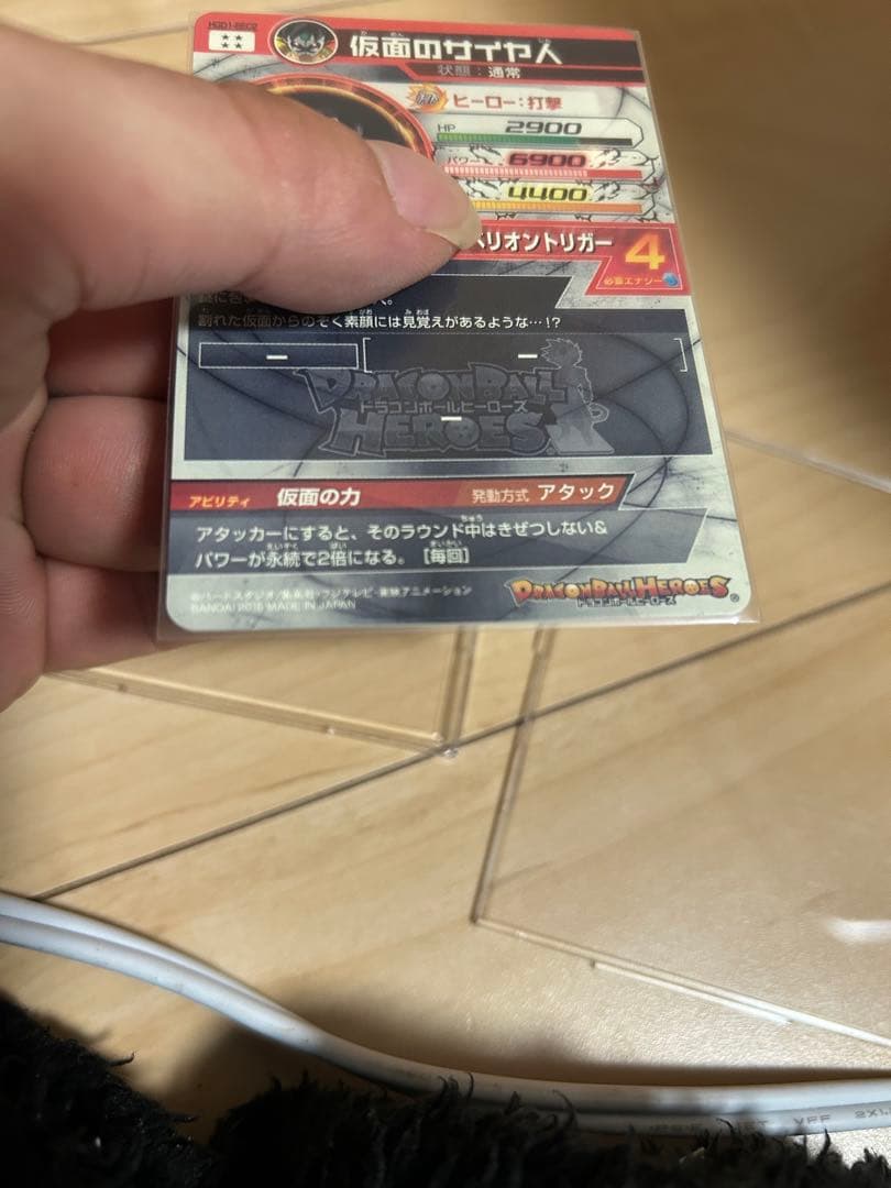 専用出品　hgd1-sec2 仮面のサイヤ人本家のみ