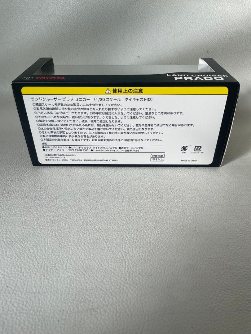 トヨタ ランドクルーザー プラド ② 070 ホワイトパールクリスタルシャイン