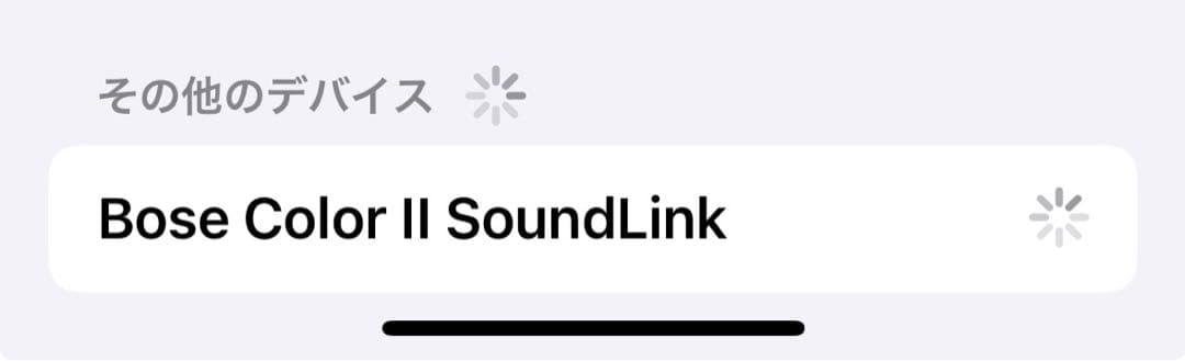 【美品】BOSE SoundLink Color Ⅱ ソフトブラック