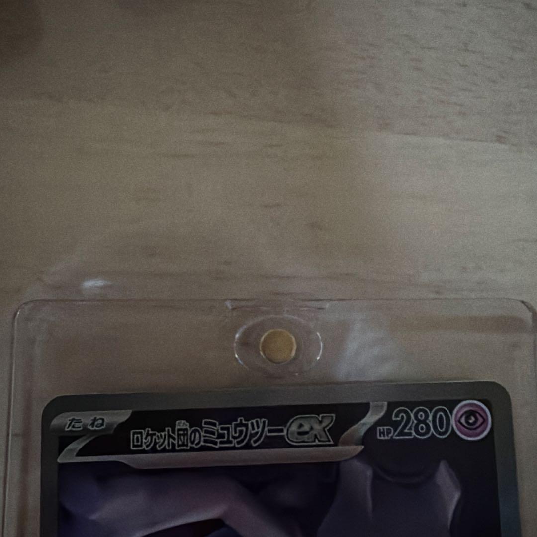 ポケモンカード ロケット団のミュウツーex sar