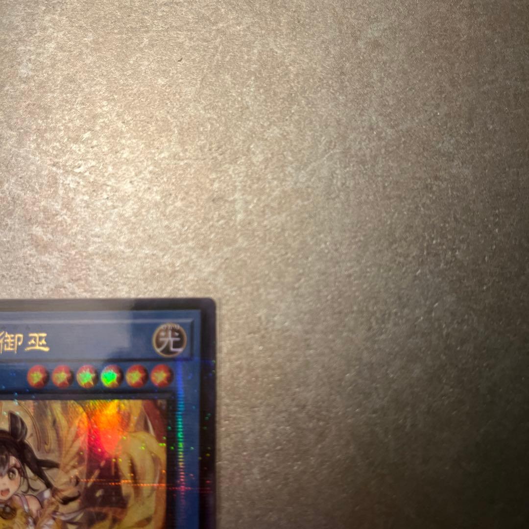 オオヒメの御巫　絵違い　パラ　最安