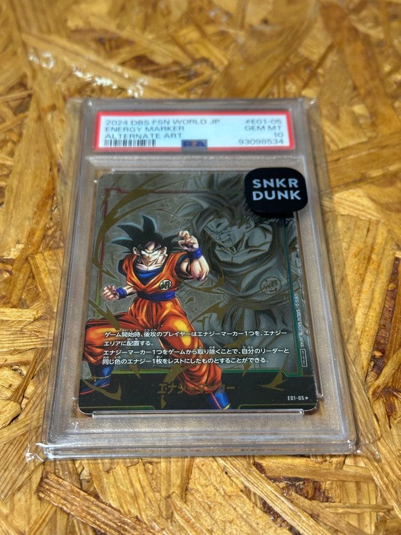 【PSA10】ドラゴンボールフュージョンワールド エナジーマーカー孫悟空 最安値