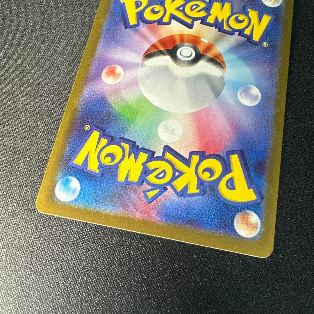 ロケット団のミュウツーex UR SV10 ロケット団の栄光 130/098