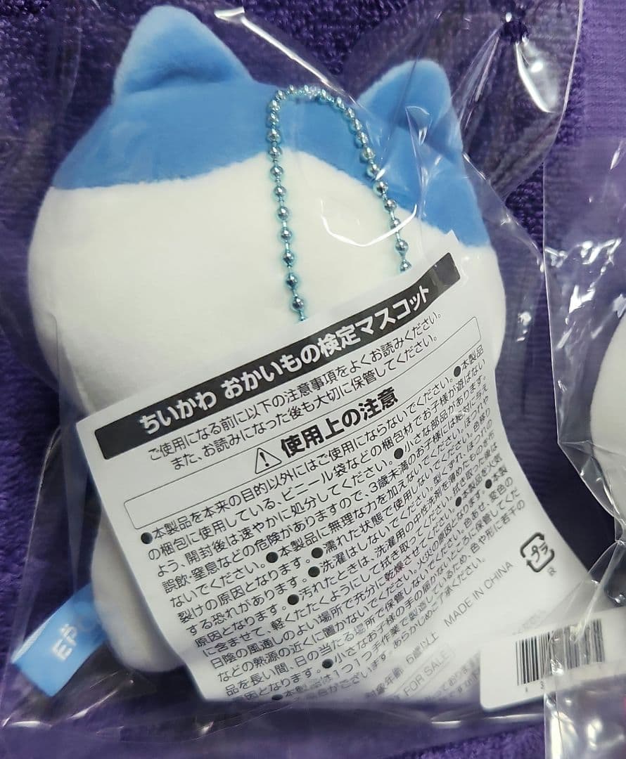 ちいかわ【ちいかわ×エポスカード】 ノベルディおかいもの検定マスコットセット