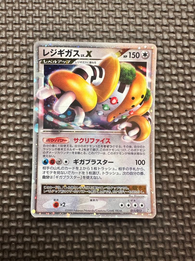 ポケモンカード コレクションパック レジギガスLV.X 未使用