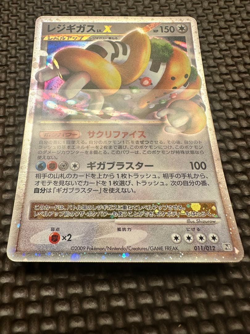 ポケモンカード コレクションパック レジギガスLV.X 未使用