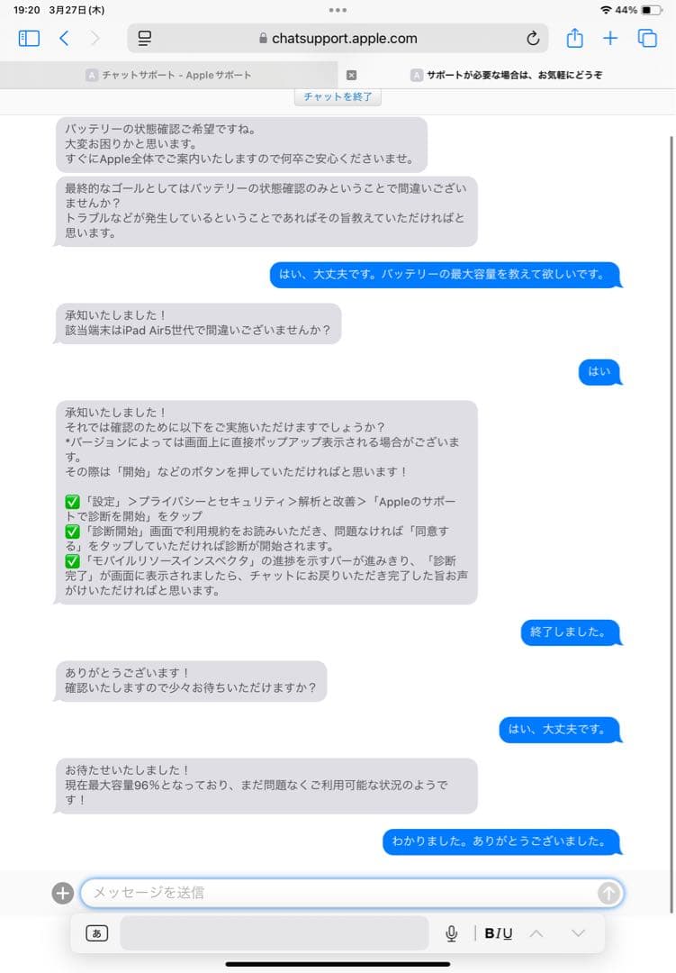 iPad Air（第5世代）Wi-Fi 64GBと純正スマートキーボードフォリオ