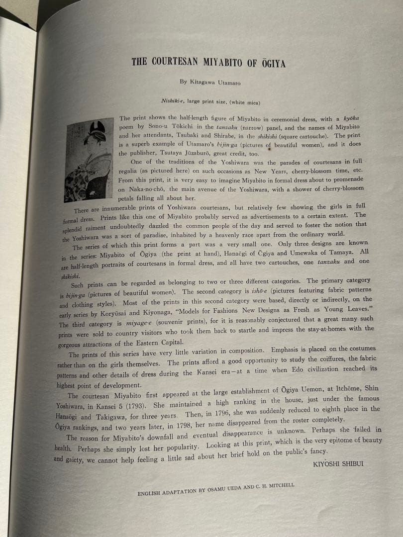 画像追加　アンティーク　未刊 浮世絵美人名画撰　アダチ版画研究所