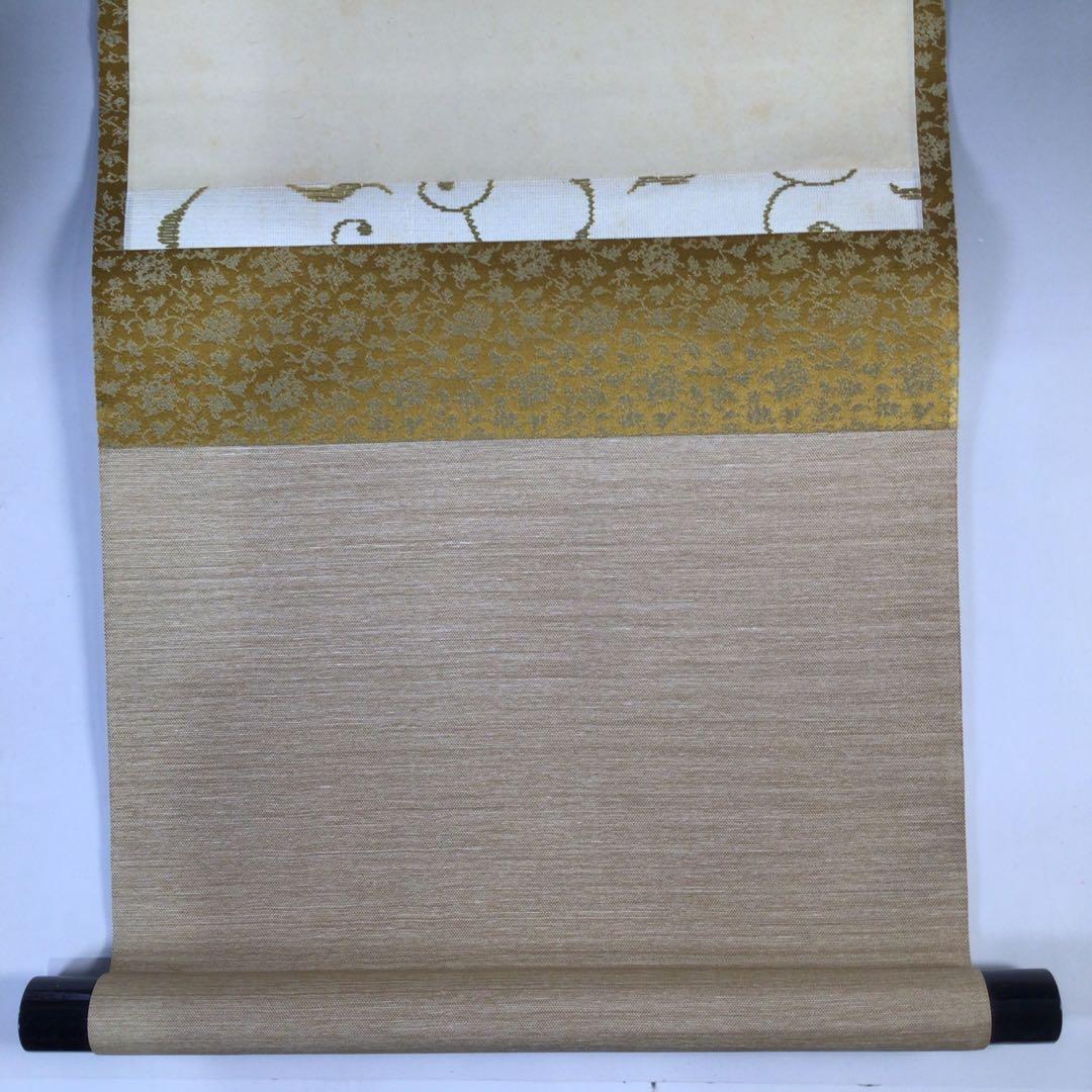 Ｅ４８９　掛軸　大徳寺　宮西玄性　『雲無心出岫』　共箱　『真作』　肉筆　一行書