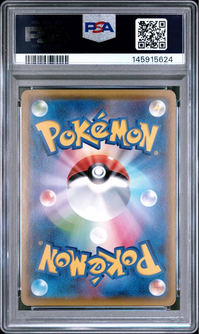 ヒトカゲ psa10 PROMO SM-Pプロモカード 112/SM-P