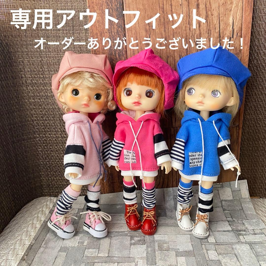 専用　ハンドメイド　アウトフィット　モンストドールサイズ