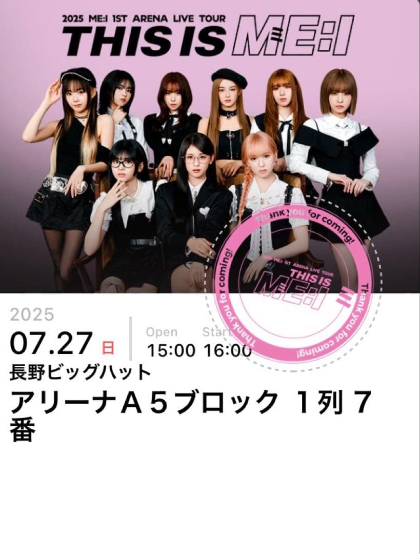 ミーアイ サインボール 佐々木心菜