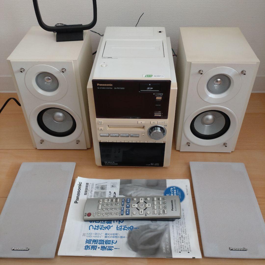 【ワケあり】Panasonic SDステレオシステム SC-PM730SD 白