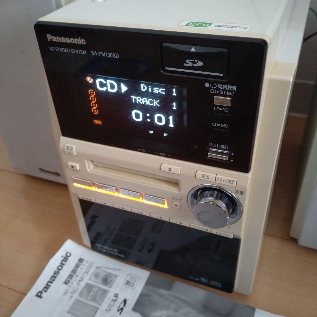 【ワケあり】Panasonic SDステレオシステム SC-PM730SD 白