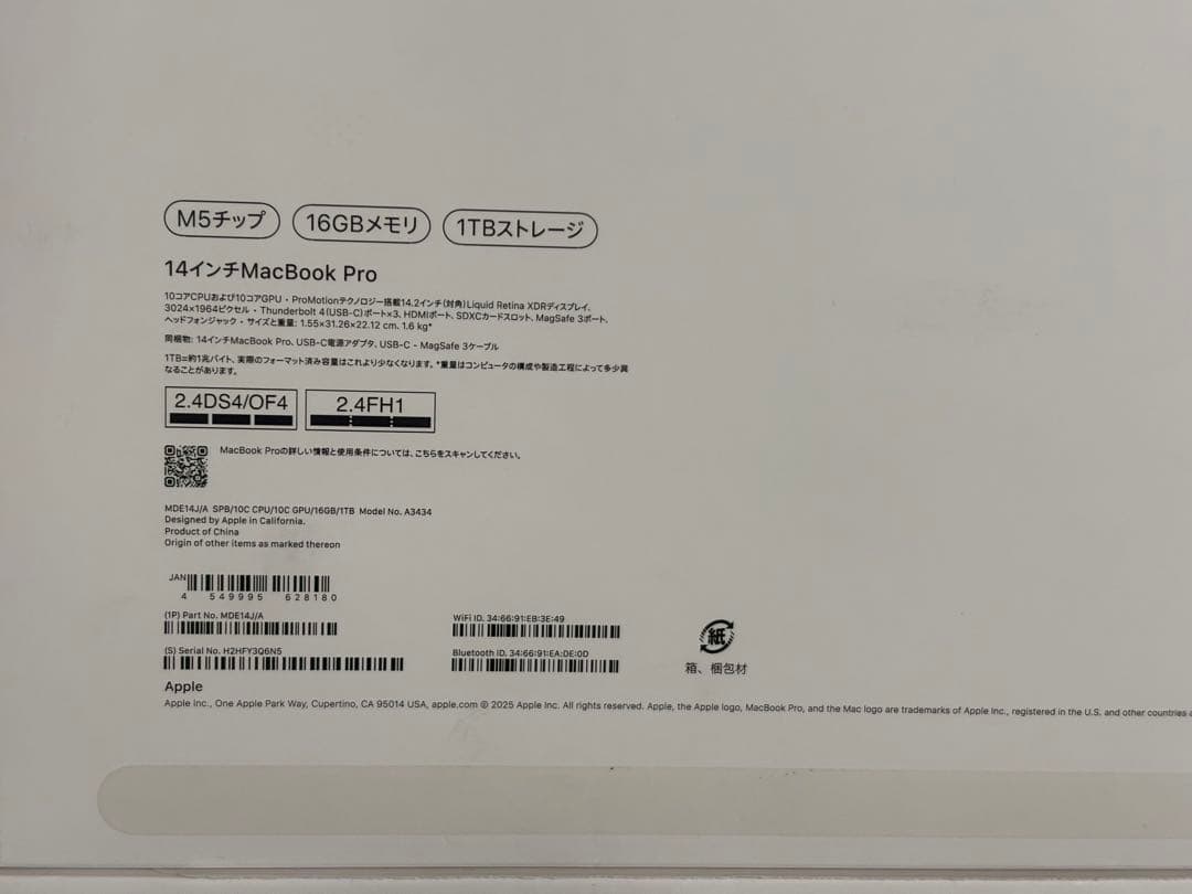 MacBook Pro M5 メモリ16GB/SSD1TB 14インチ