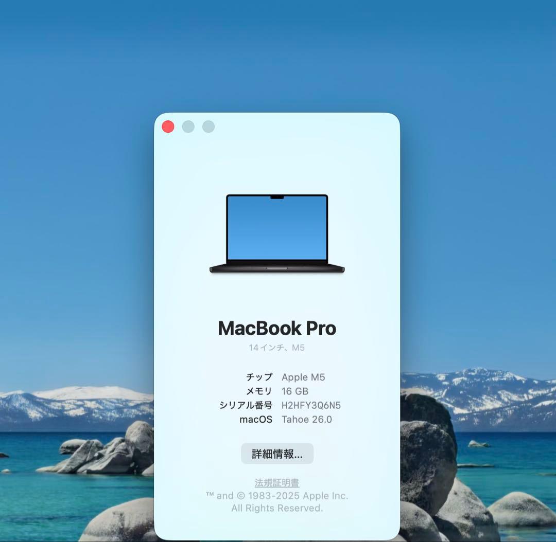 MacBook Pro M5 メモリ16GB/SSD1TB 14インチ