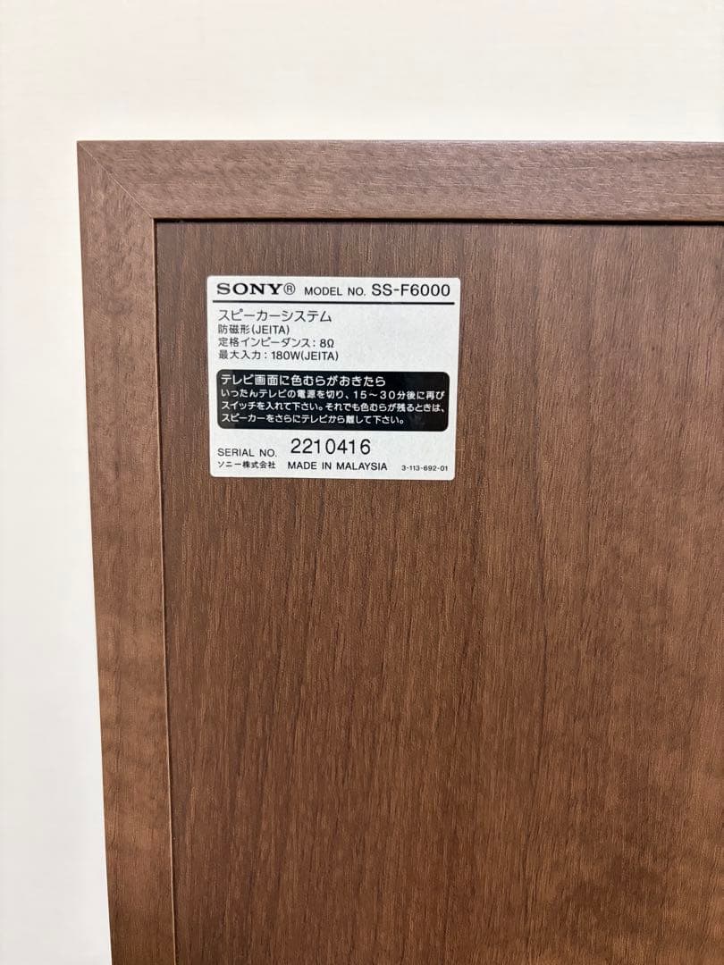 SONY フロアスタンディングスピーカー　SS-F6000
