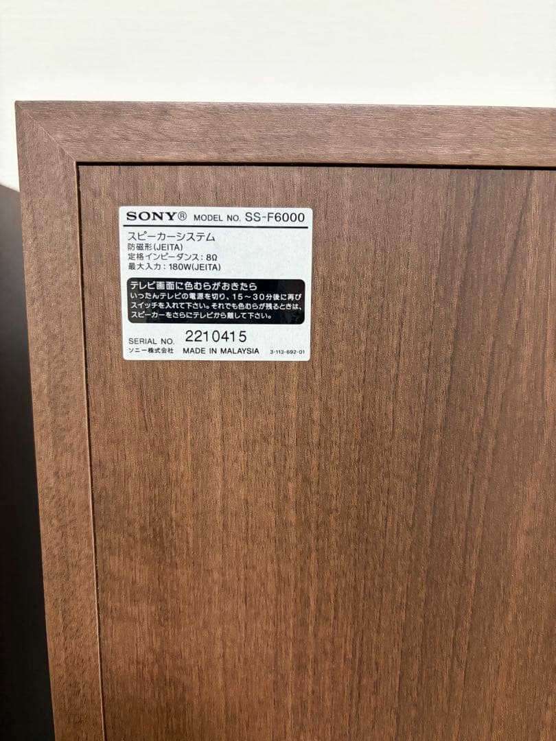 SONY フロアスタンディングスピーカー　SS-F6000