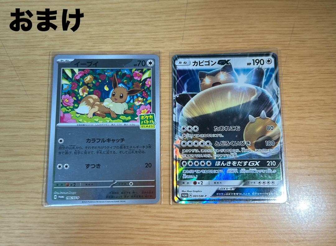ポケモンカード MA SAR SR AR まとめ売り おまけ付き