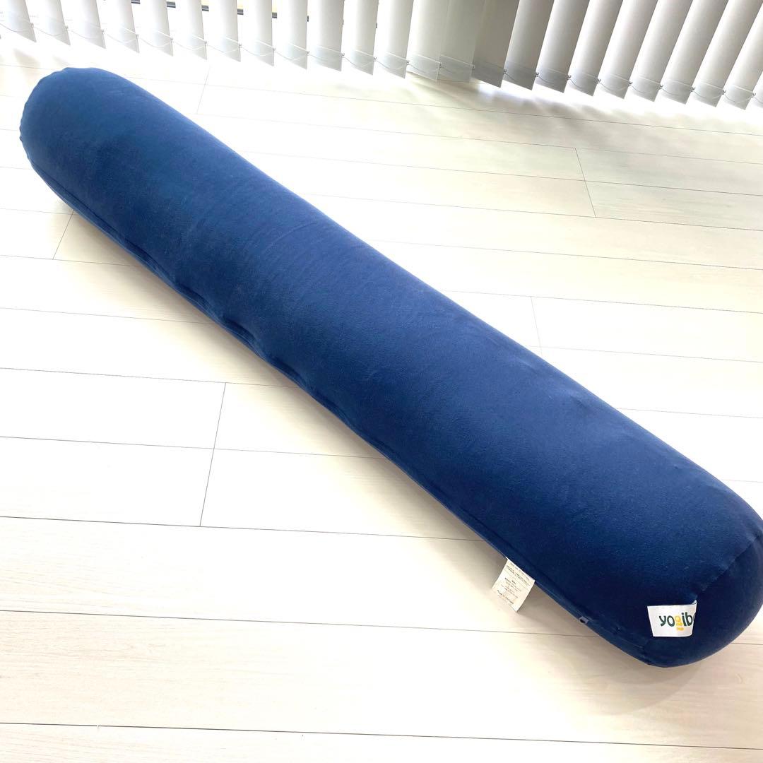 【再販】ヨギボーロールマックス　ネイビーブルー　yogibo