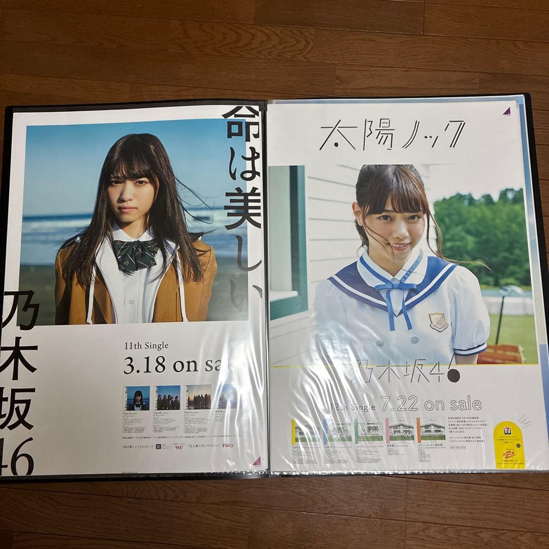 乃木坂46 ポスター　まとめ売り