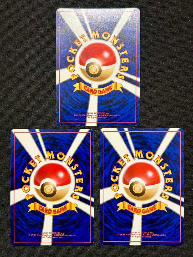 ヤドン 旧裏 まとめ売り ロケット団 化石の秘密