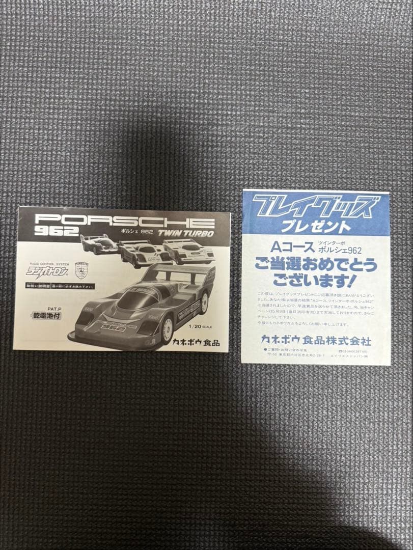 希少　限定　レトロ　ポルシェ962