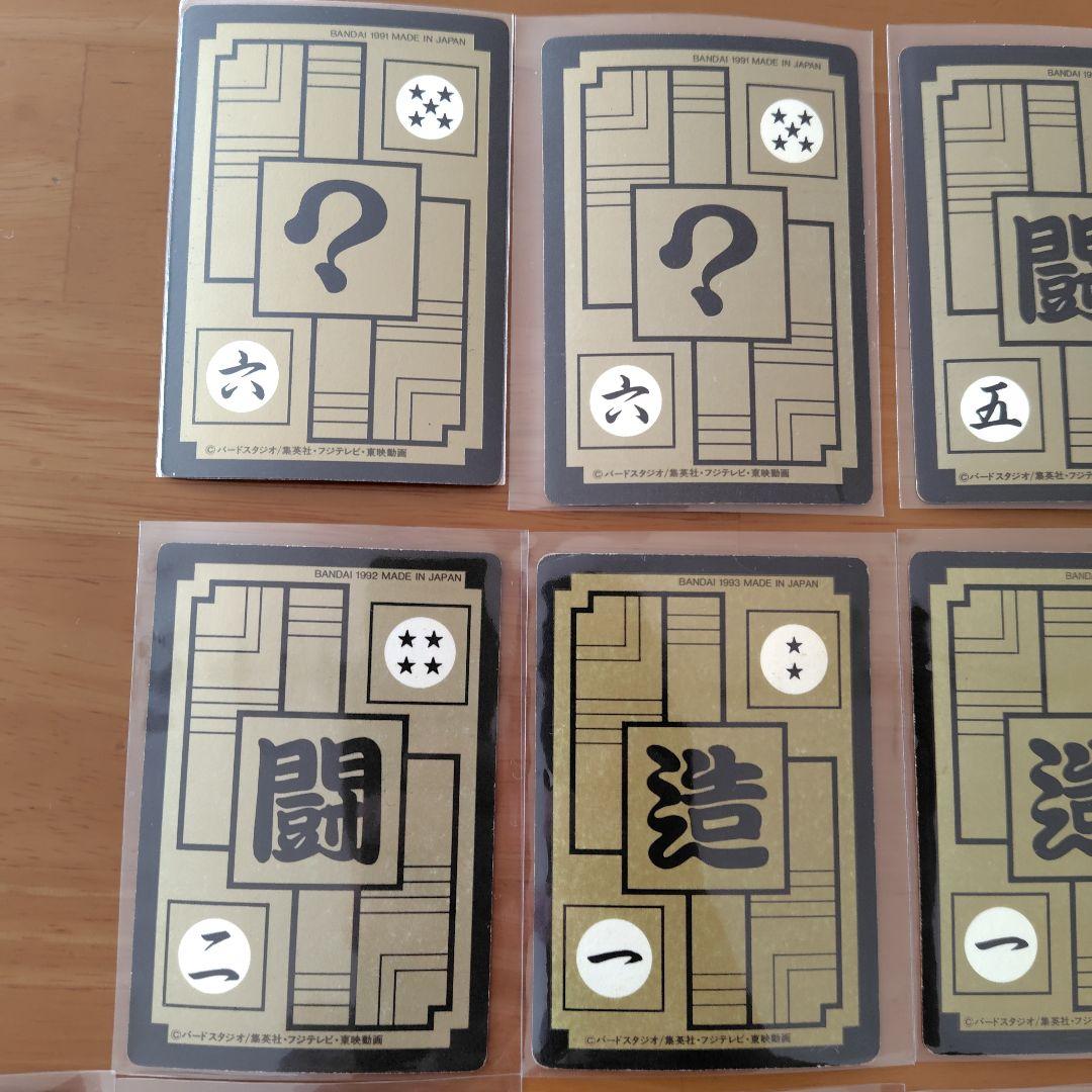 ドラゴンボールZ カードダス 超レアカードセット 23枚 1990年代 バンダイ