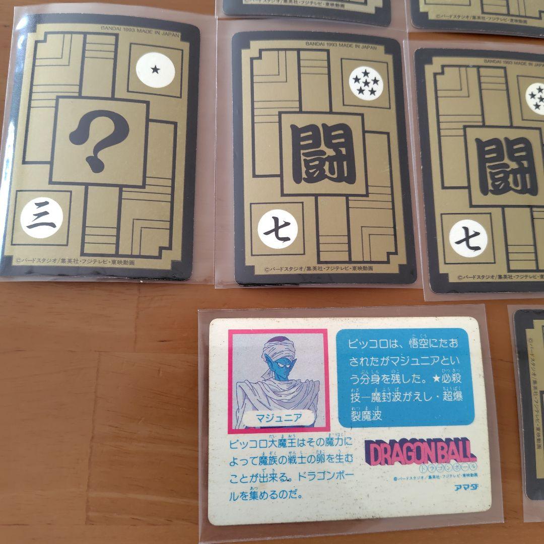 ドラゴンボールZ カードダス 超レアカードセット 23枚 1990年代 バンダイ