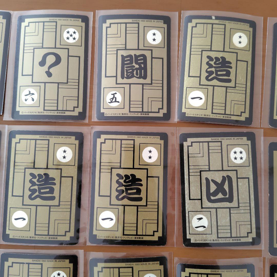 ドラゴンボールZ カードダス 超レアカードセット 23枚 1990年代 バンダイ