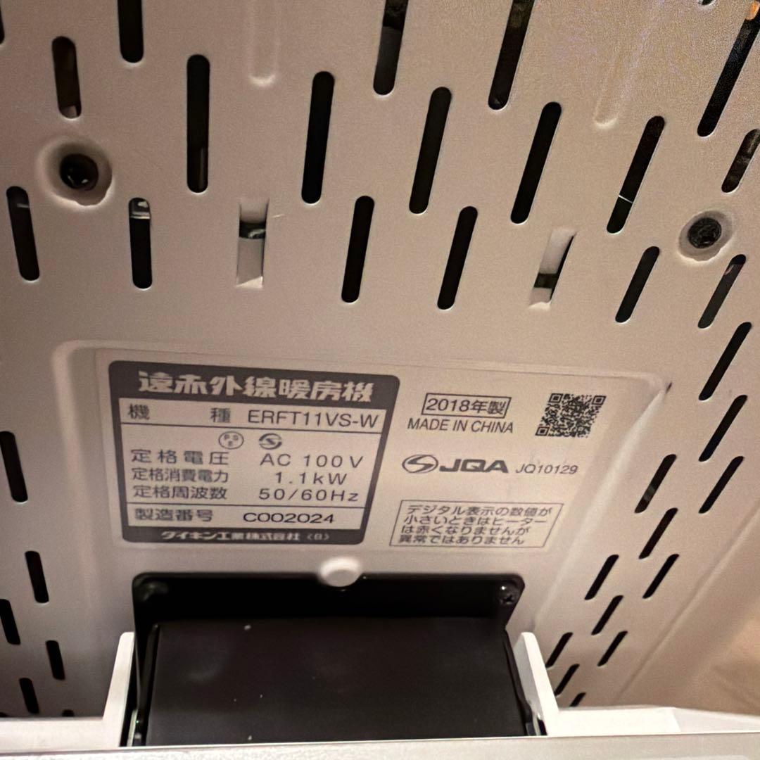 DAIKIN 電気ヒーター　セラムヒート　 CERAMHEAT