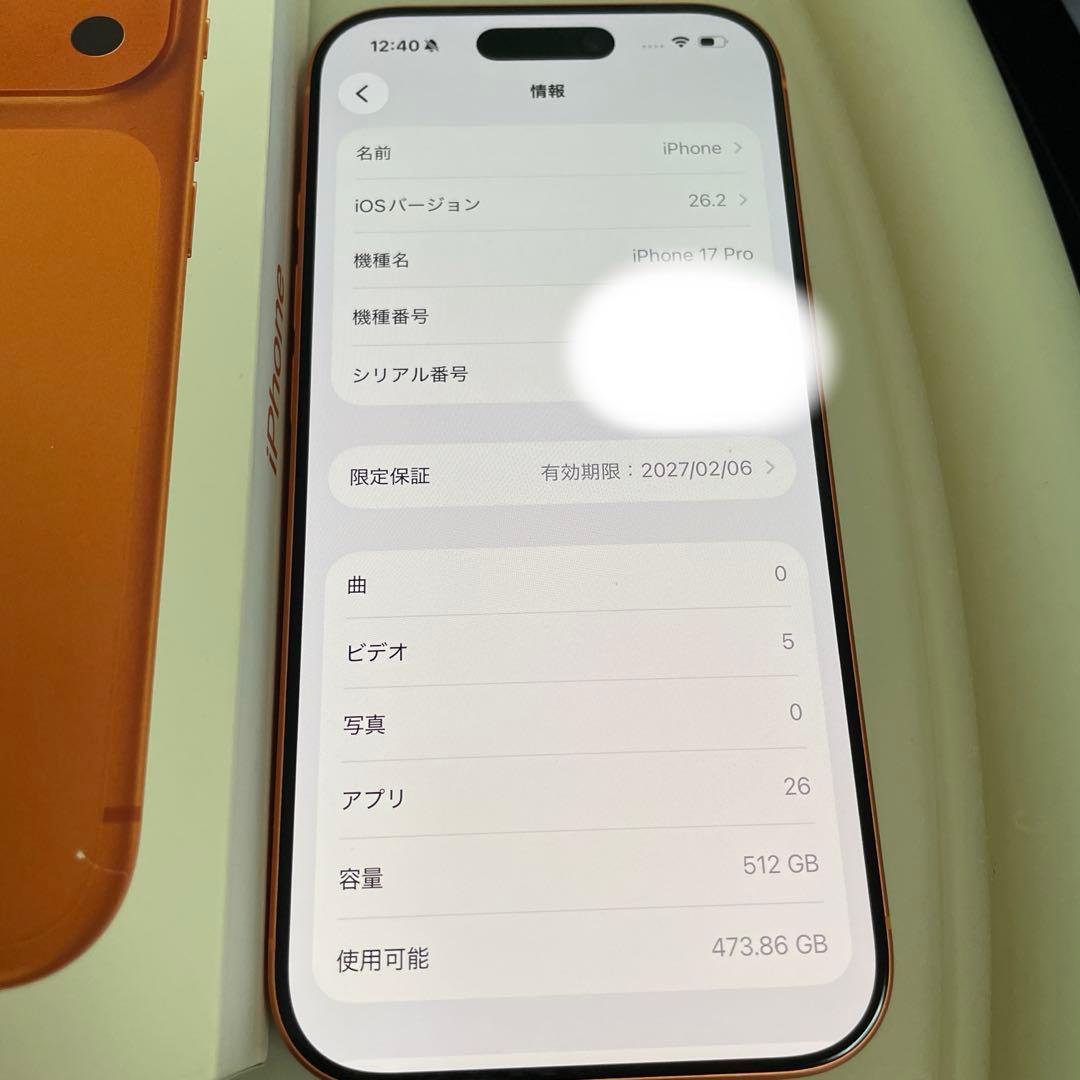 新品同様 iPhone17 Pro 512GB 香港版 デュアルSIM
