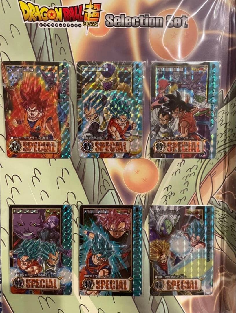 スーパーバトル&カードダス240枚＋COMPLETE BOX＋Edition