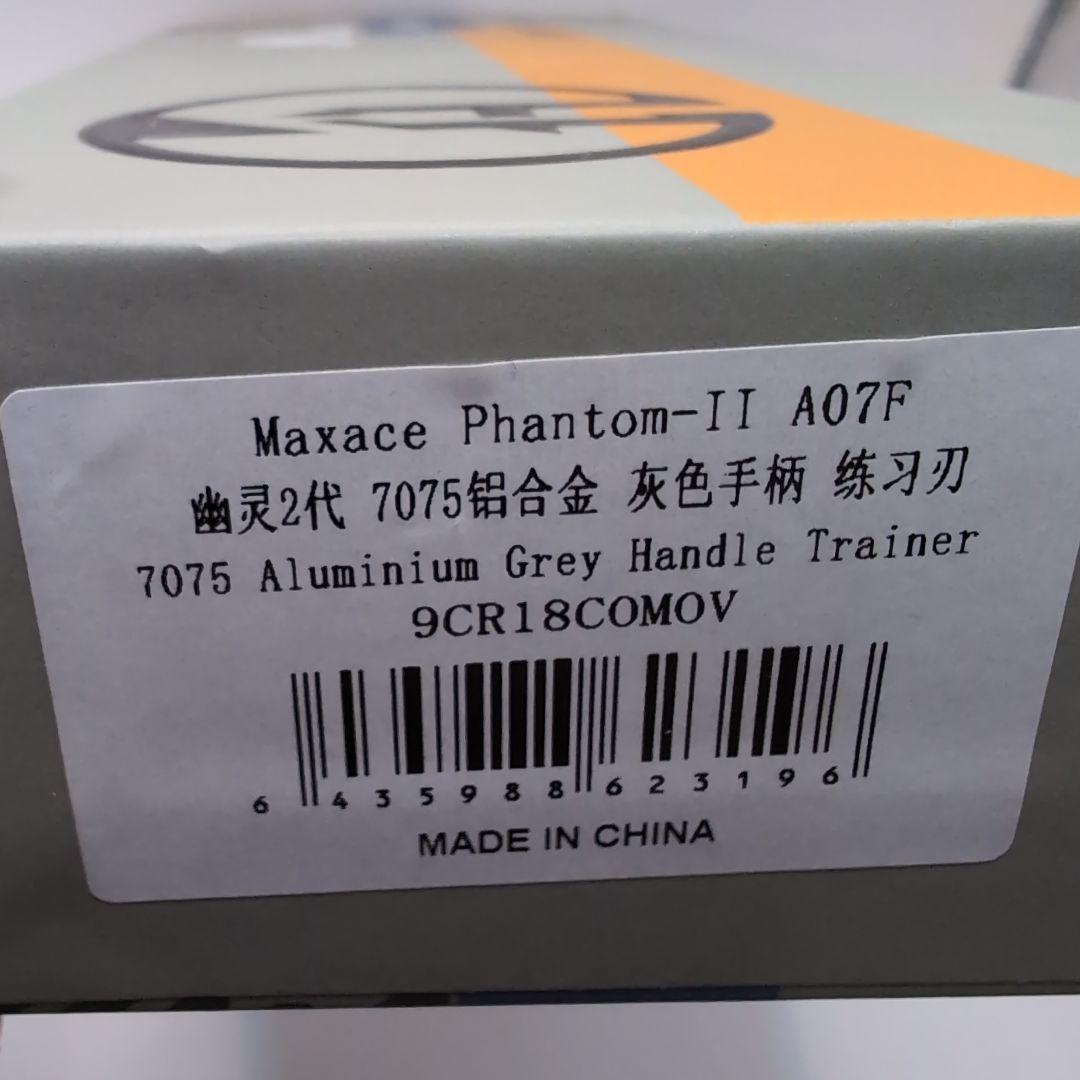 Maxace Phantom V2 トレーナー　バタフライナイフ　トレーナー