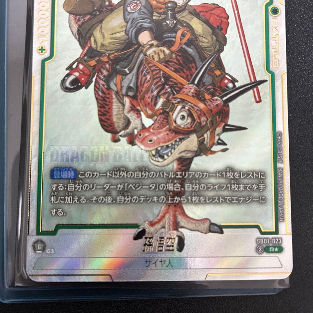 ドラゴンボール　フュージョンワールド最安値